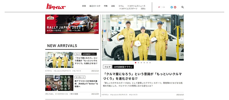 トヨタイムズ | トヨタ自動車株式会社