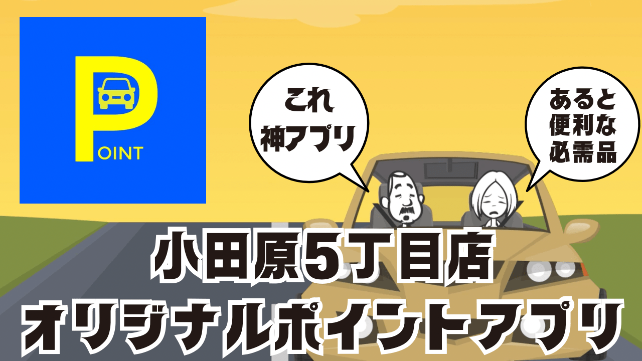 ニコニコレンタカーの店舗紹介動画