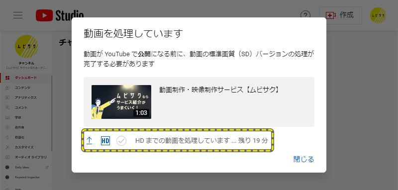 動画の投稿状況を確認