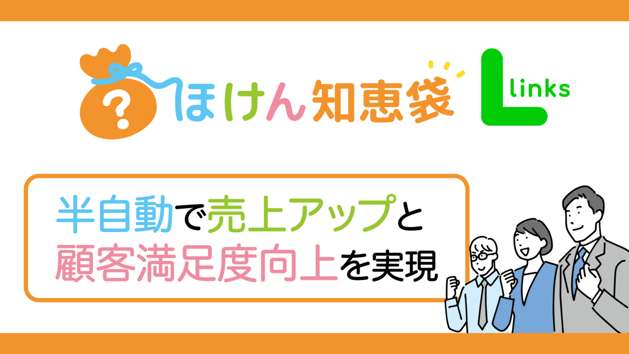 保険特化型Q&Aサービスの紹介動画│ムビサクの動画制作実績