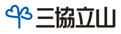 三協立山株式会社様