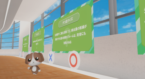 三重県｜みえデコ活パーク