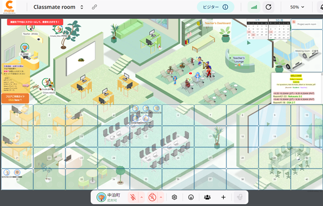 青森県北津軽郡中泊町|メタバースを活用したオンライン英語教育