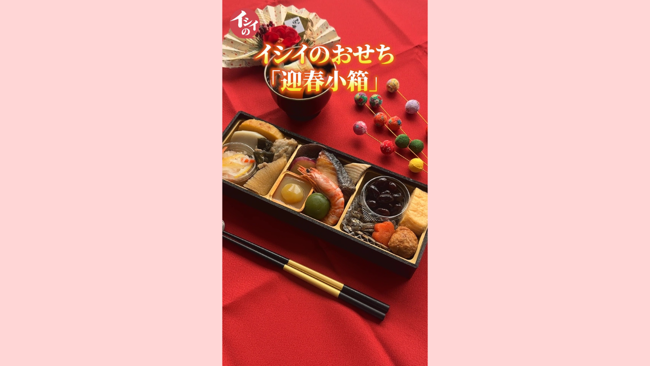 株式会社ダイレクトイシイ様のオンラインストア商品のWEB広告動画