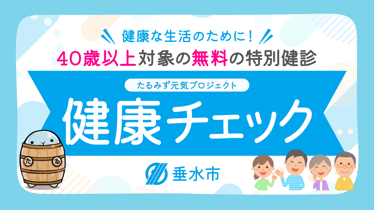 鹿児島県垂水市様のたるみず元気プロジェクトの広報動画