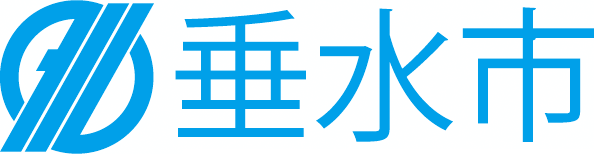 鹿児島県垂水市様