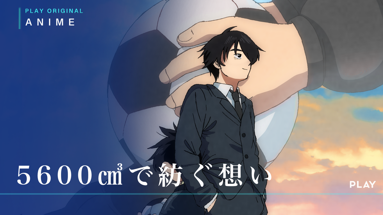 WEBサイト掲載用のアニメ動画│ムビサクの動画制作実績