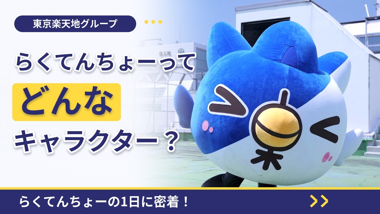 公式キャラクターの施設紹介動画│ムビサクの動画制作実績